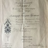 Povelju br. 107 o ordenu Svetog Save II reda, Frotingamu, 12. aprila 1915. u Kragujevcu potpisao je kralj Aleksandar