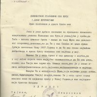 Sokolska župa Kraljević Marko iz Skopljaproglasilaje Džona Frotingama za doživotnog starešinu, 24. 12. 1926.