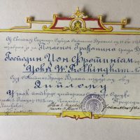 Frotingam, počasni građanin Vranja 1.1.1922.